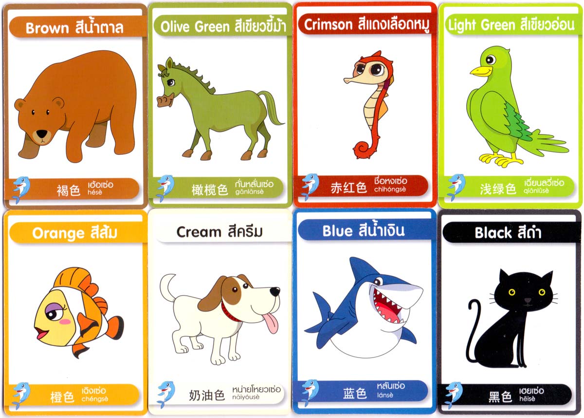 Thai Children’s Vocabulary Cards, 2016