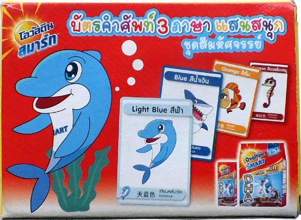 Thai Children’s Vocabulary Cards, 2016