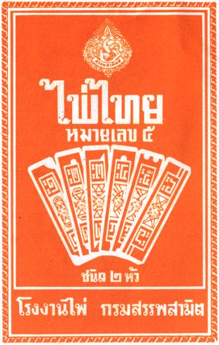 wrapper from Thai 'Pai' playing cards, made by the Playing Cards Manufacturing Factory, Bangkok, Thailand