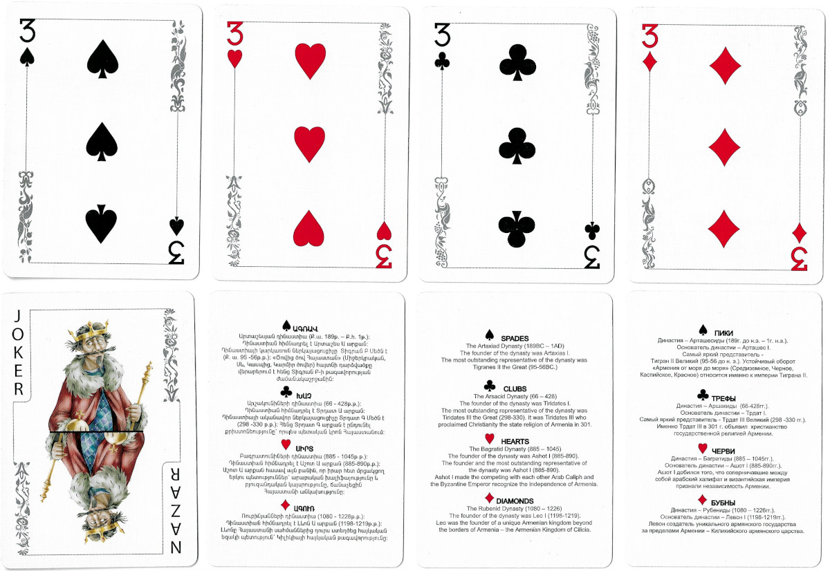 Armenian Dynasties playing cards produced by USPCC / Bicycle